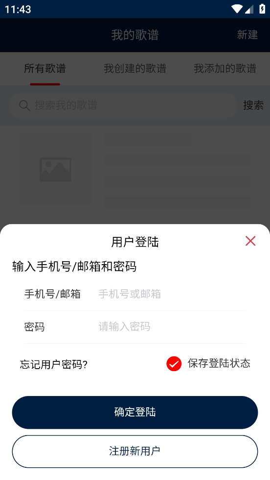 BBQE app