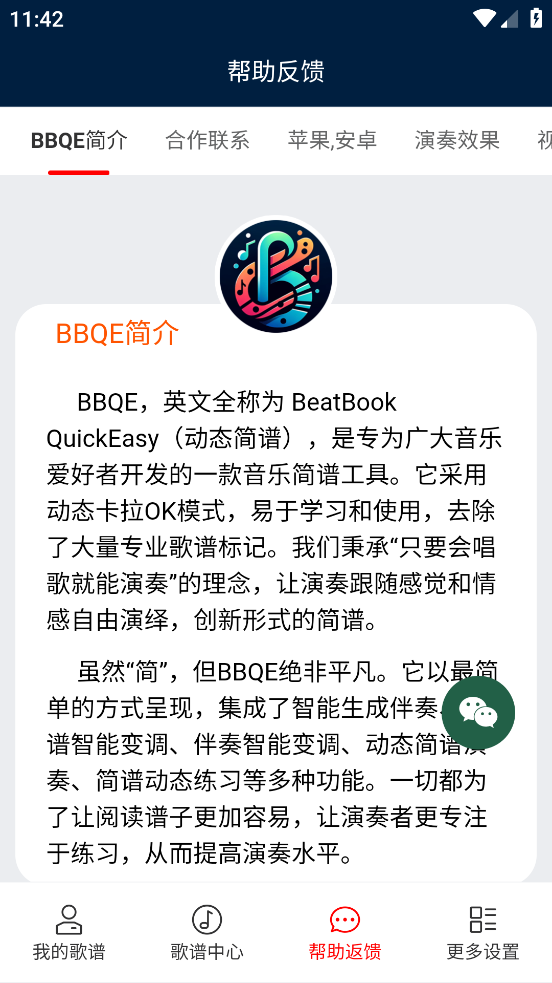 BBQE app