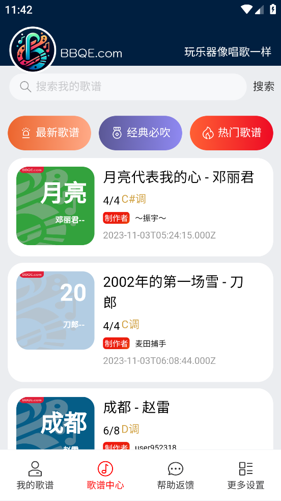 BBQE app