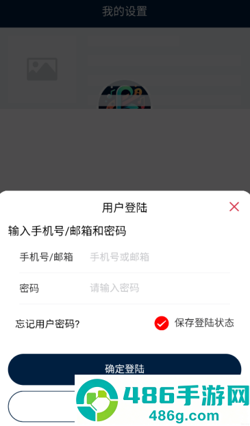BBQE app