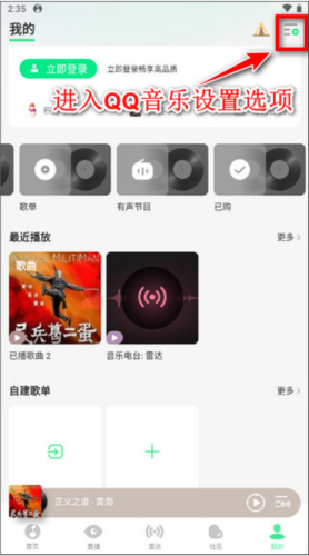 qq音乐app手机最新版下载