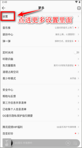qq音乐app手机最新版下载