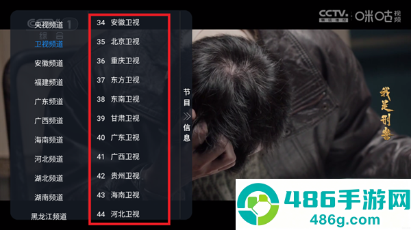 THBox电视版
