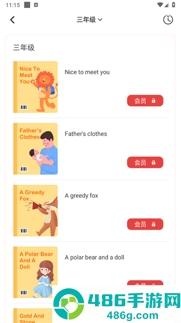 小学英语同步辅导app