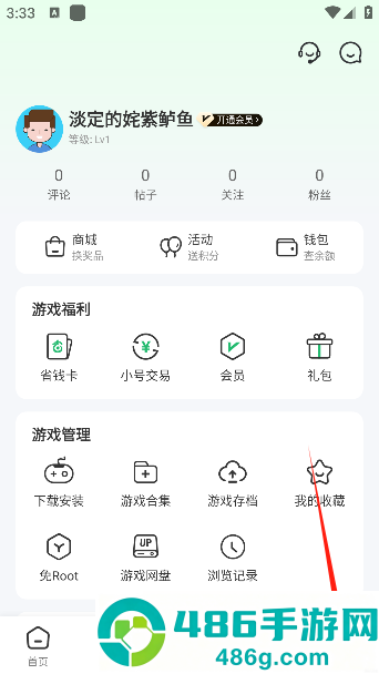 7723游戏盒子官方版下载