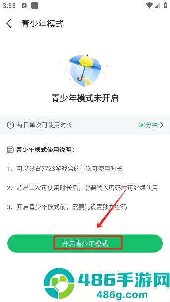 7723游戏盒子官方版下载