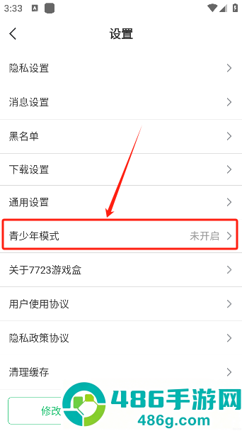 7723游戏盒子官方版下载