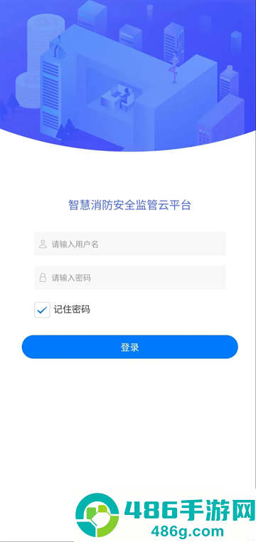 凌星智慧消防APP