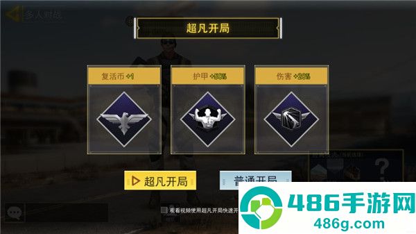 吃鸡王者精英小游戏