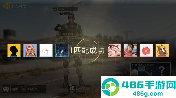 吃鸡王者精英小游戏