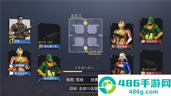 吃鸡王者精英小游戏