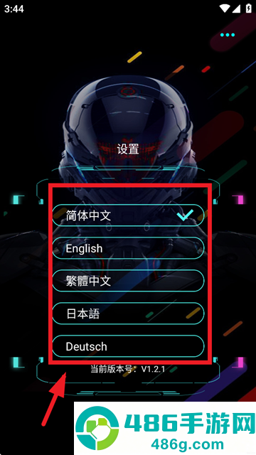 shiningglasses下载