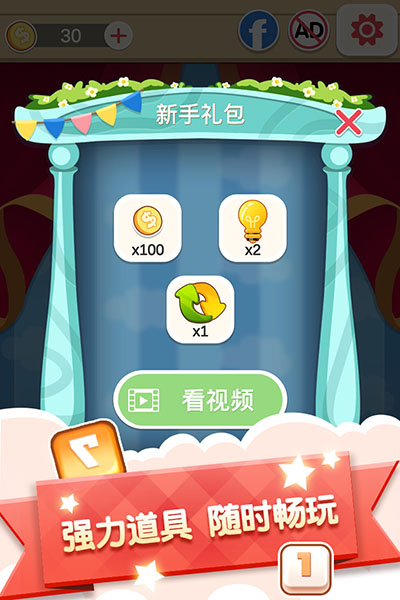 数字连连看游戏安卓版下载