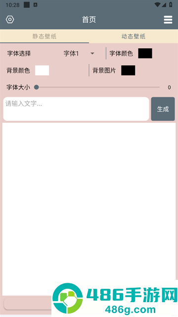 文字壁纸app