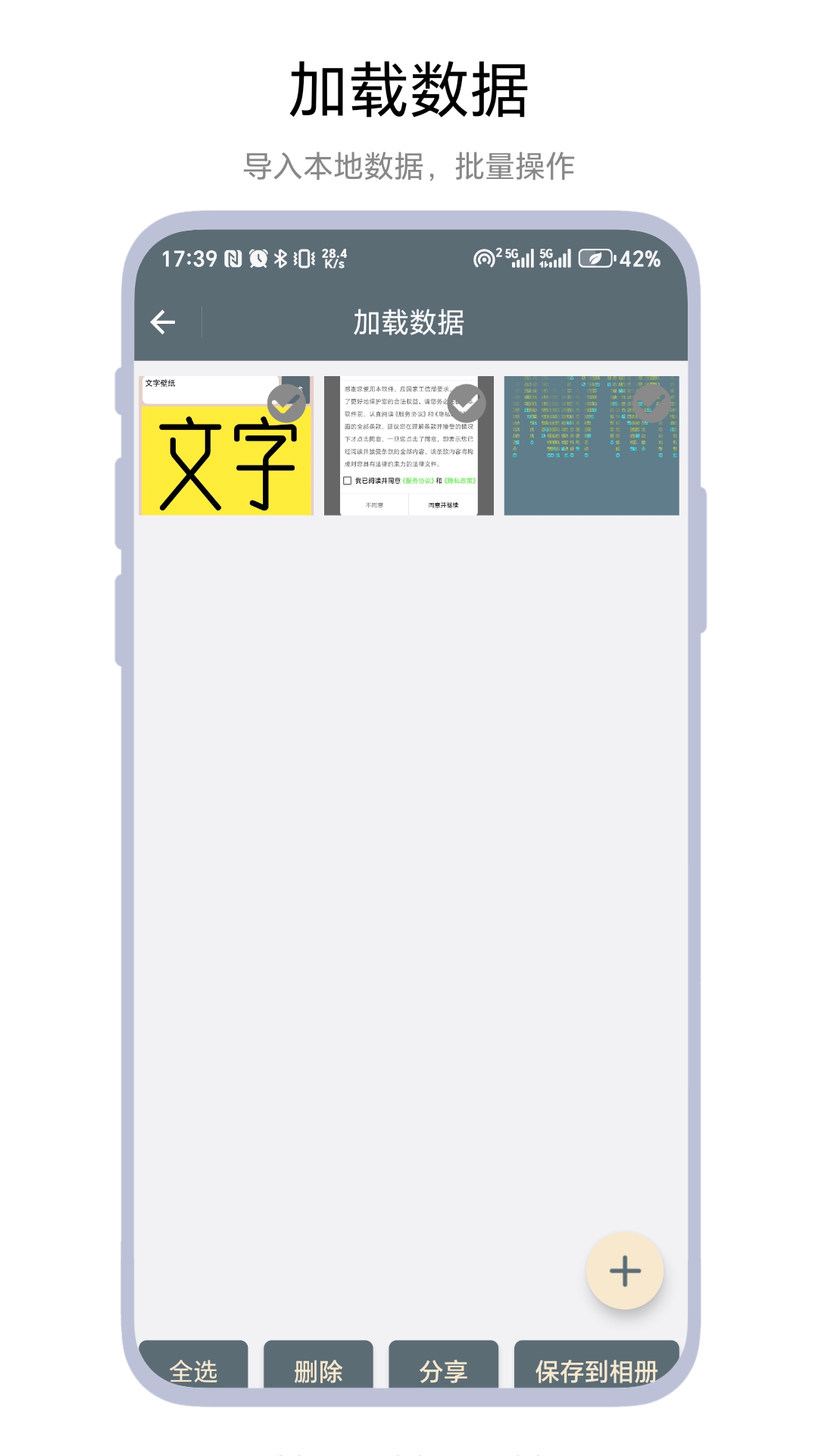 文字壁纸app