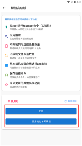 甲壳虫adb助手官方版下载