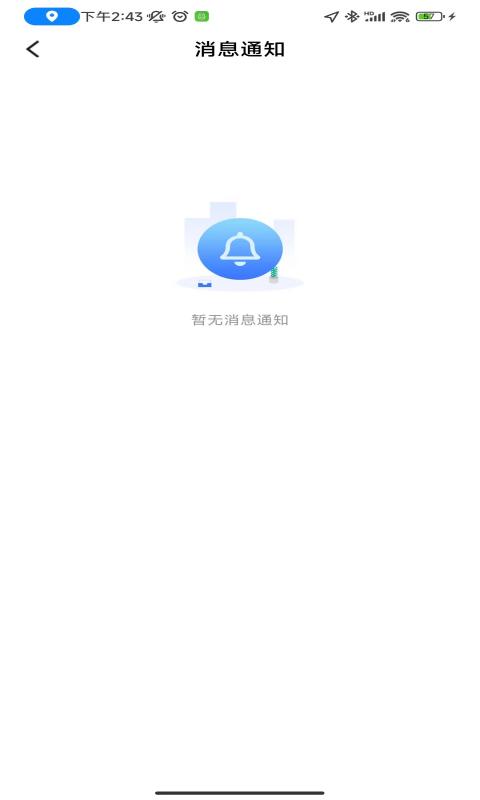 智慧餐饮派送端app
