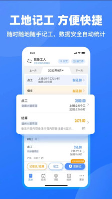 考勤表格软件