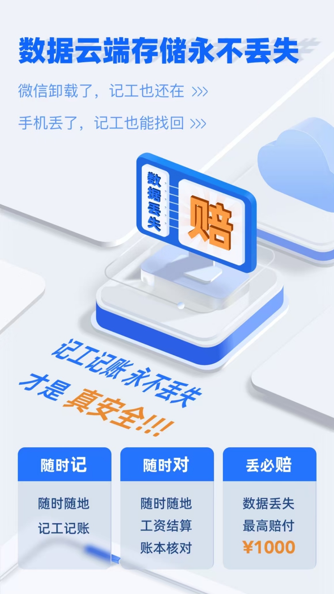 考勤表格软件
