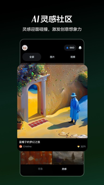 即梦AI应用官网最新版本下载