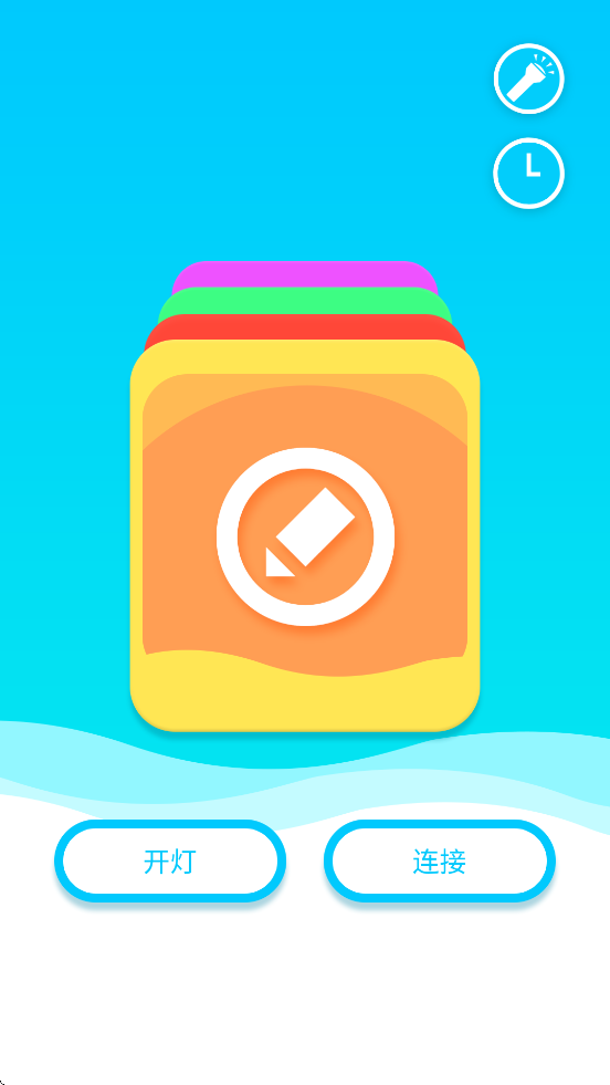 魔幻屏APP