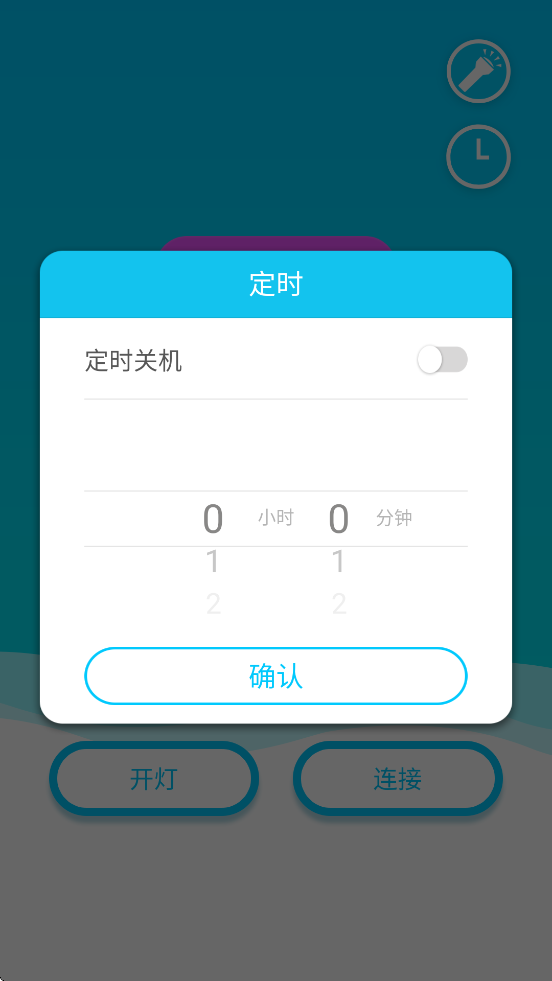 魔幻屏APP