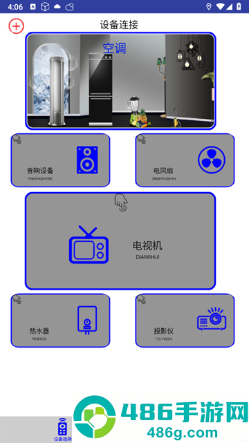 红外遥控器通用控app