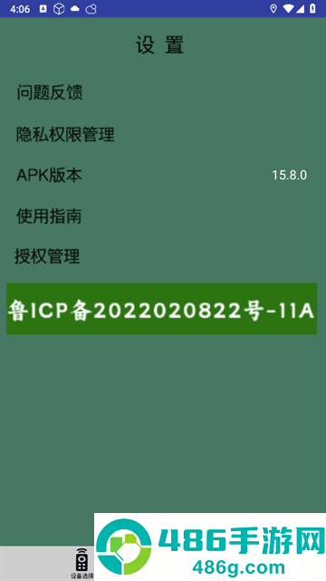红外遥控器通用控app