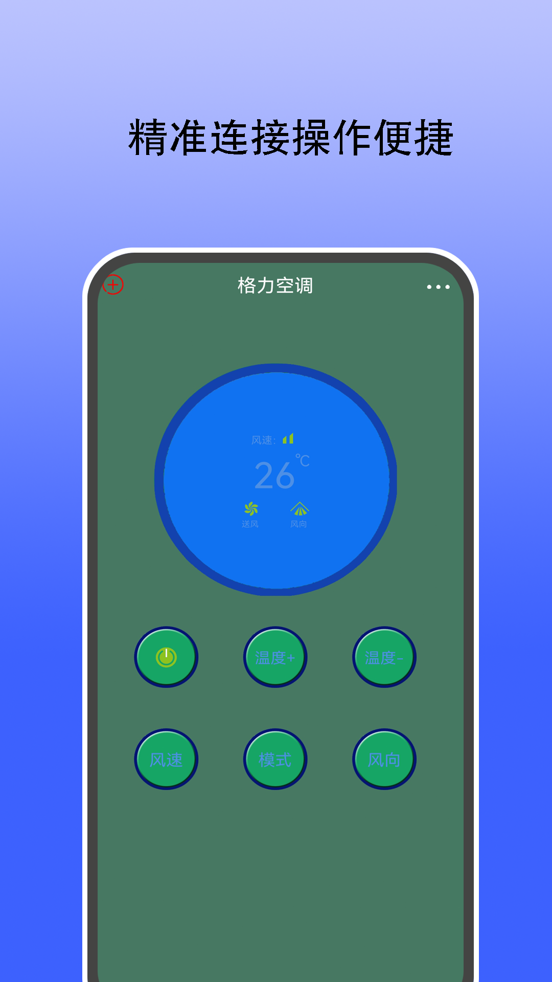 红外遥控器通用控app