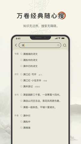 古诗文网app安卓新版本