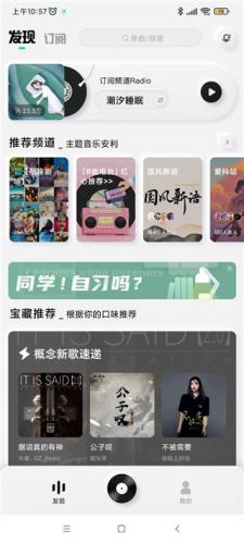 酷狗概念版app安卓版下载