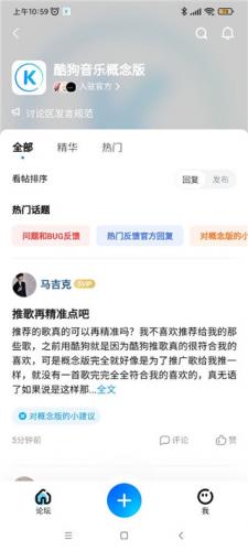 酷狗概念版app安卓版下载