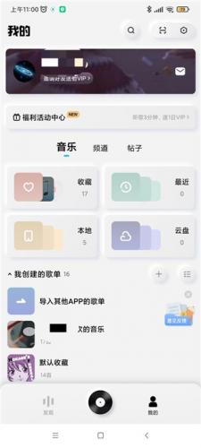 酷狗概念版app安卓版下载