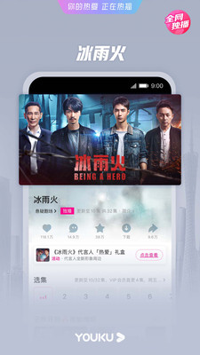 优酷视频app手机最新版下载
