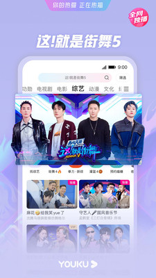 优酷视频app手机最新版下载