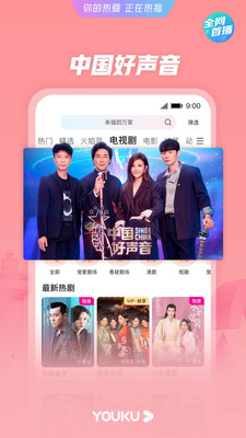 优酷视频app手机最新版下载