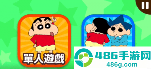 蜡笔小新之小帮手大作战官方正版下载