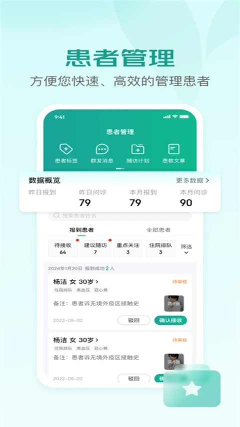 京东医生app医生版下载