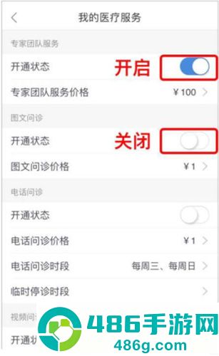 京东医生app医生版下载