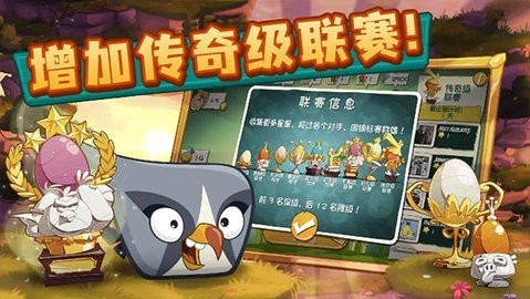 愤怒的小鸟2下载