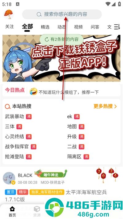 末忆铁锈盒子官方正版下载