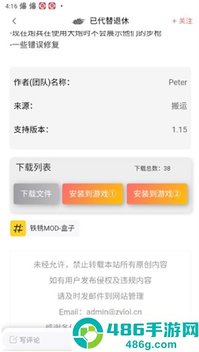 末忆铁锈盒子官方正版下载