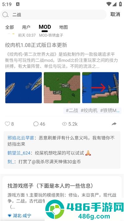 末忆铁锈盒子官方正版下载