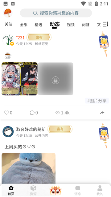 末忆铁锈盒子官方正版下载