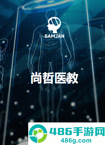 尚哲医教APP官方下载