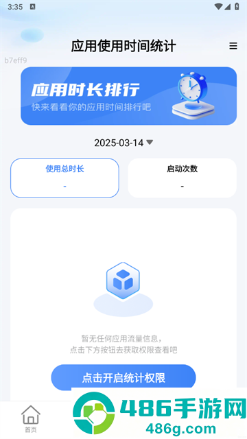 万能WiFi强劲连app