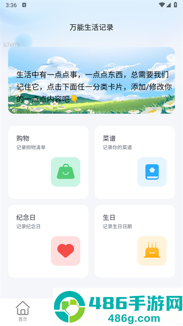 万能WiFi强劲连app