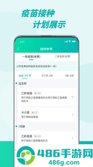 粤苗app手机版下载