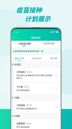 粤苗app手机版下载