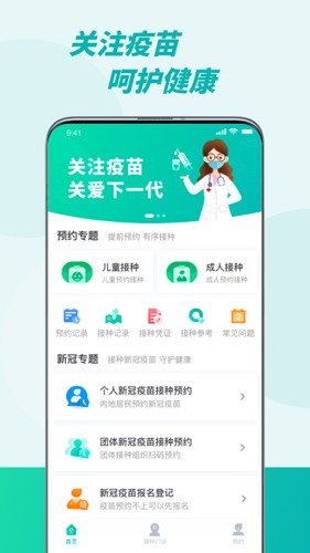 粤苗app手机版下载